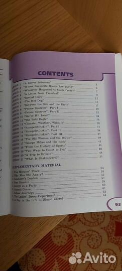 Книга для чтения по английскому языку