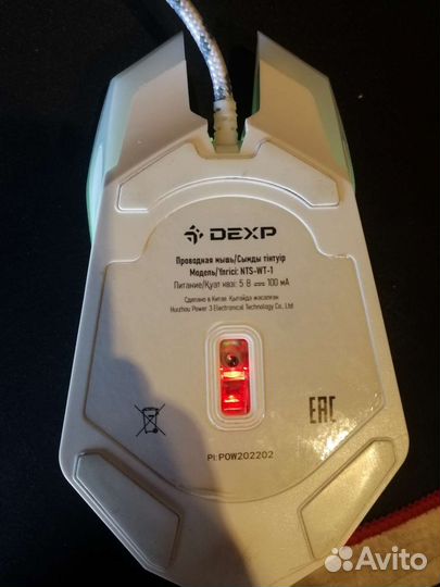 Игровая мышь dexp