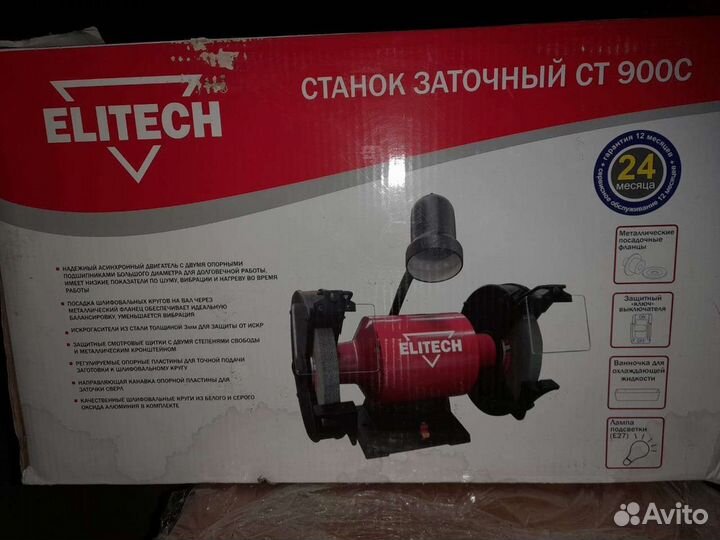 Электроточило