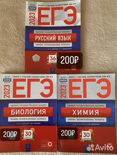 Сборники для подготовки к егэ