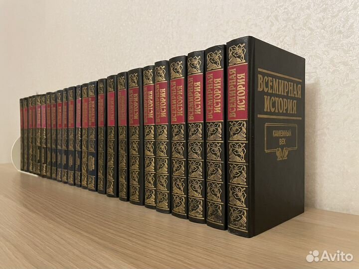 Всемирная история в 24 томах (комплект)