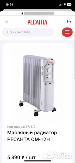 Масляный обогреватель ом-12Н Ресанта