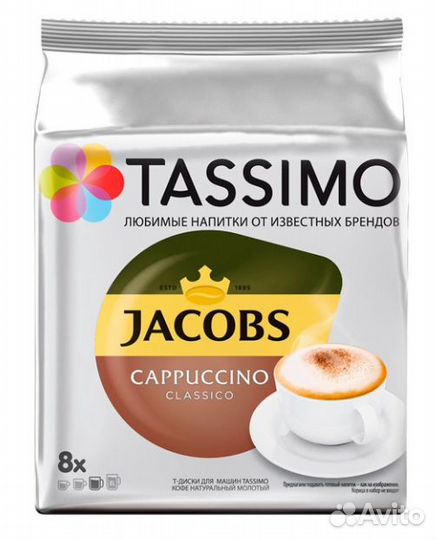 Капсулы Tassimo