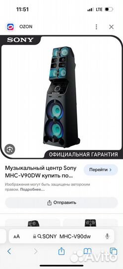 Музыкальный центр sony MHC- V90DW