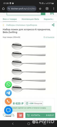 Zwilling Bela чайные и коктейльные ложки