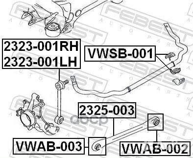 Рычаг подвески 2325-003 2325-003 Febest