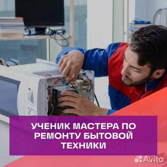 Ученик мастера без опыта