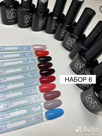 Набор гель лаков