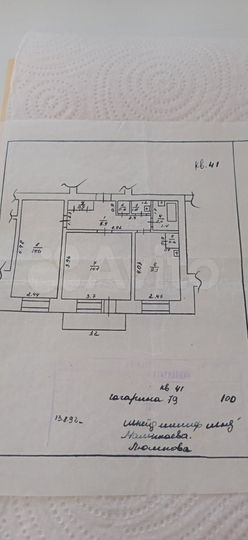2-к. квартира, 50,4 м², 2/3 эт.