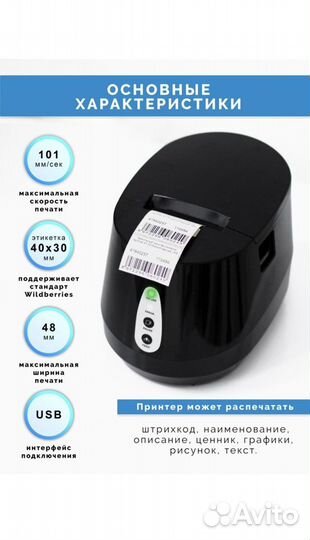 Термопринтер xprinter xp237b