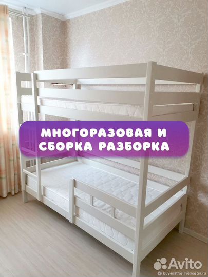 Детская кровать двухъярусная Доставка