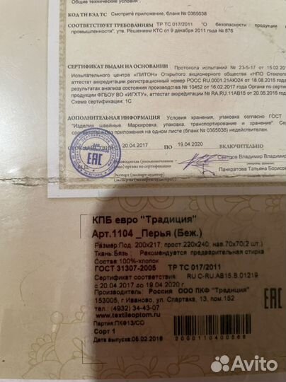 Белье постельное бязь евро