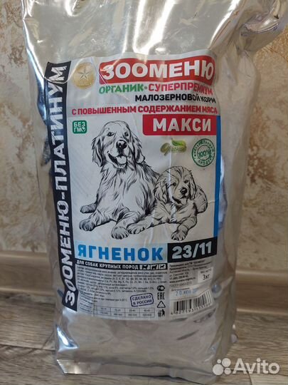 Корм для собак Зооменю