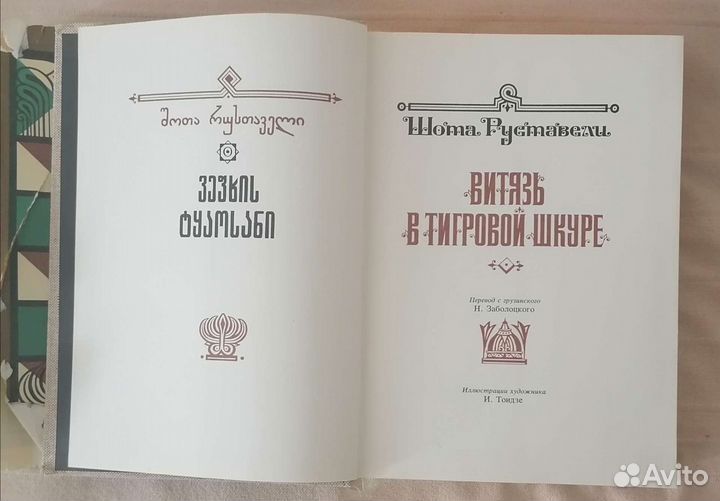 Антикварные книги