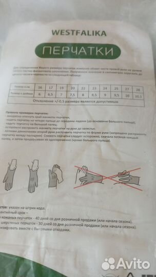 Муж. зимние перчатки Westfalika р10, 11