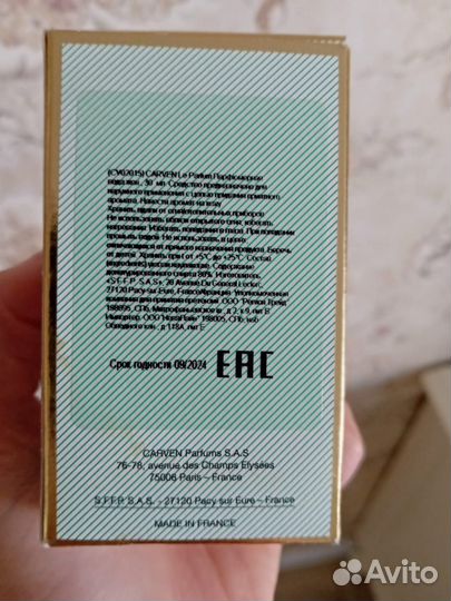 Парфюм Carven le parfum