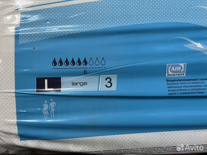 Памперсы для взрослых