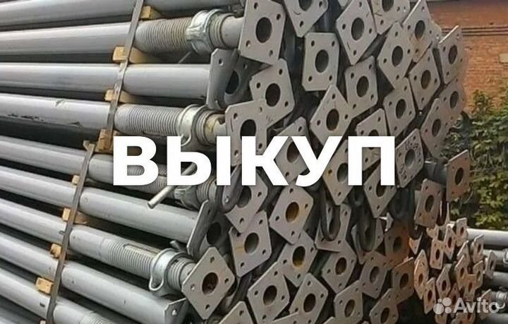 Стойка телескопическая б/у