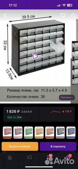 Органайзер с выдвижными ящиками