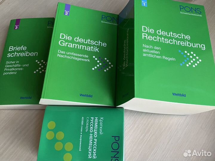 Немецкий язык учебные пособия pons