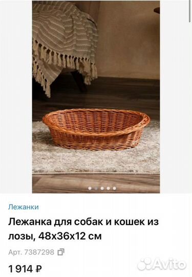 Лежанка для маленьких собак-кошек