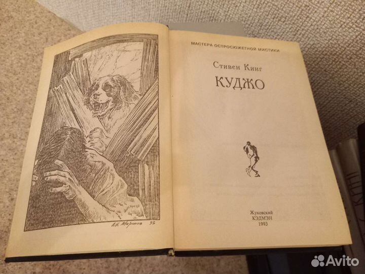 Книги Стивена Кинга 12шт