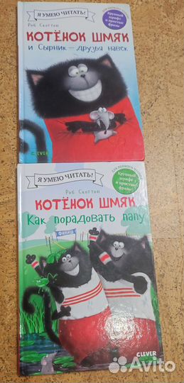 Котенок Шмяк. Маленькие книги