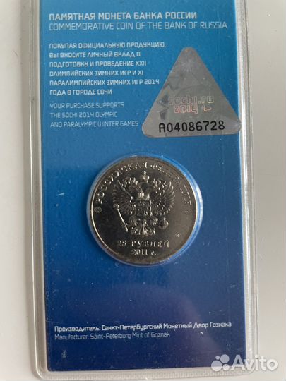 Монеты олимпиада сочи 2014