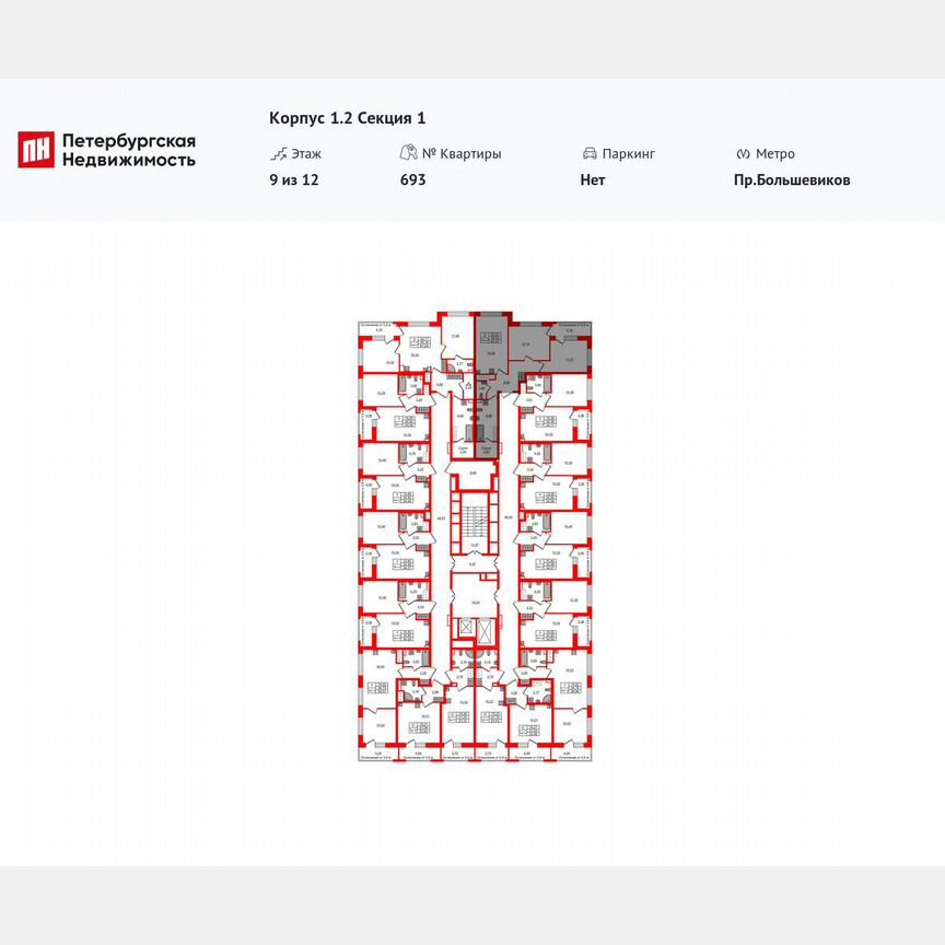 2-к. квартира, 59,3 м², 9/12 эт.
