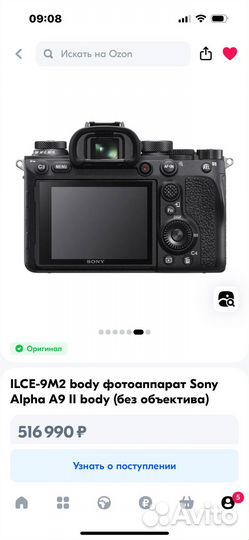 Ilce-9M2 body фотоаппарат Sony Alpha A9 II