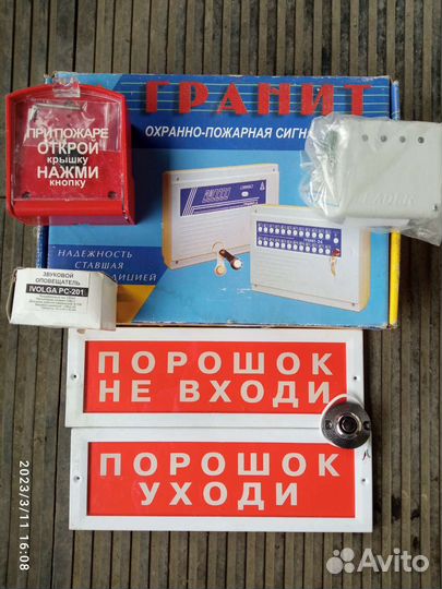 Пожарная сигнализация