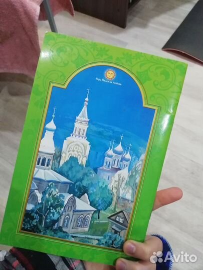 Православная книга