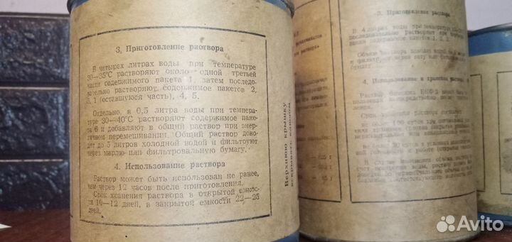 Проявитель уп 2