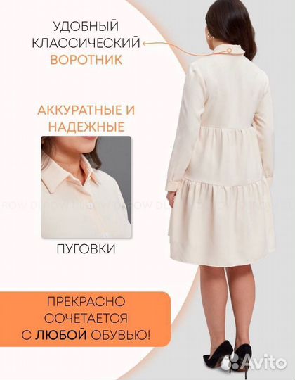 Платье бебидолл