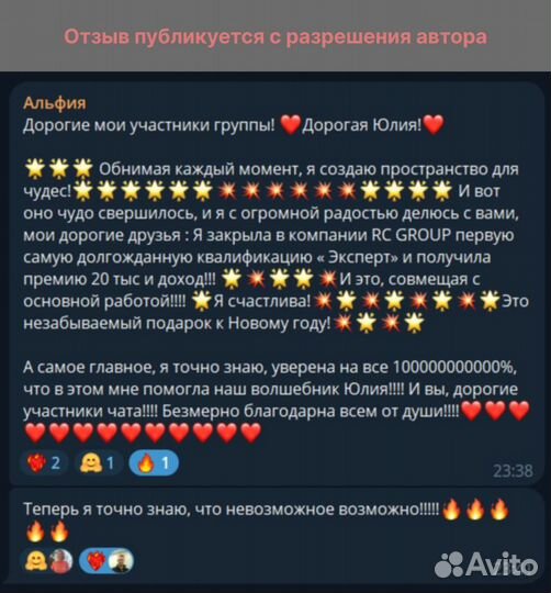 Консультация профессионального психолога