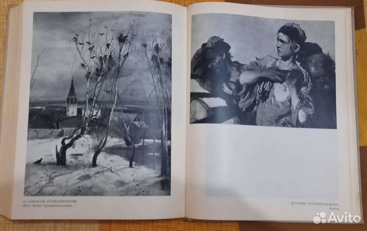 Искусство.Книга для чтения