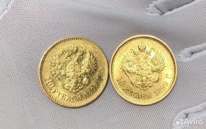 Монеты 10 рублей Николай 1898-19011 года