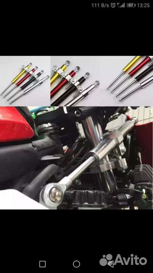 Дэмпфер руля