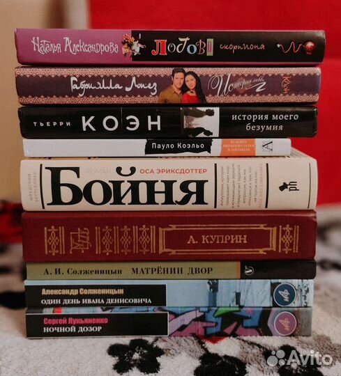 Много книг