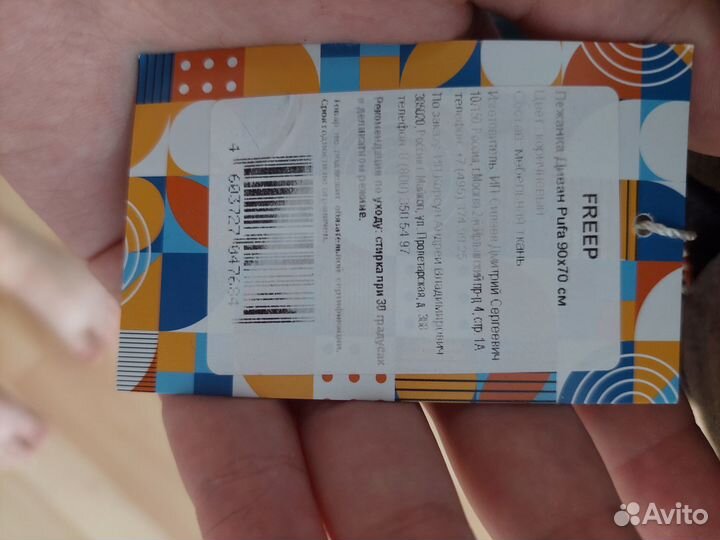 Лежанка для собак