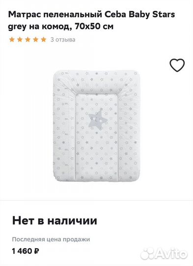 Пеленальный матрас ceba baby