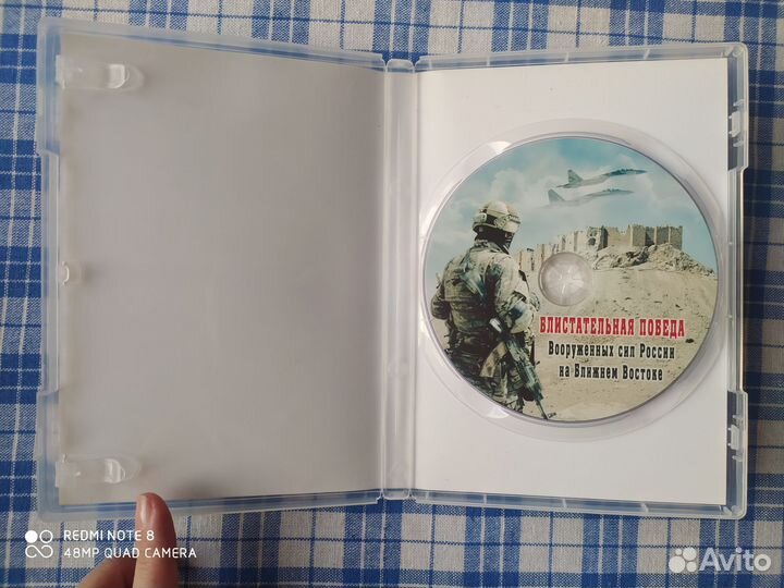 DVD диск Блистательная победа вс РФ на Ближнем Вос