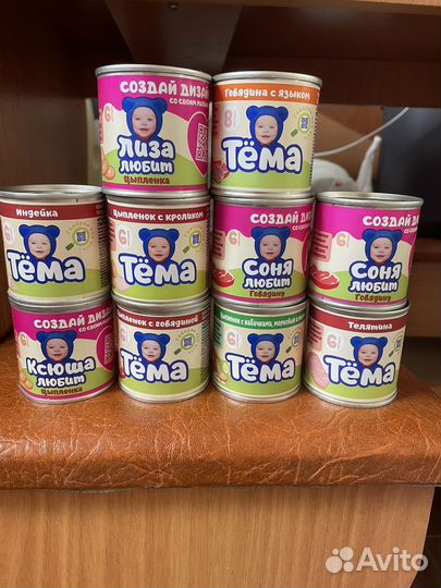 Детское мясное пюре