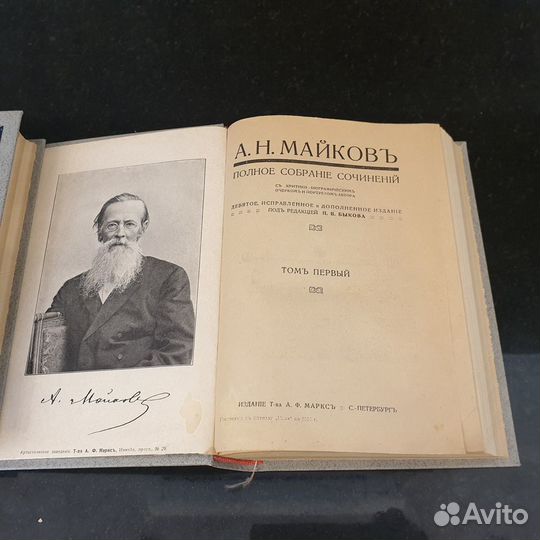 Майков А.Н., псс в 4 томах, А.Ф.Маркс 1914