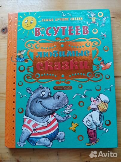 Детская книга