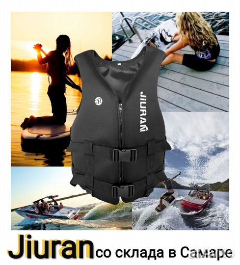 Спасательный жилет неопреновый