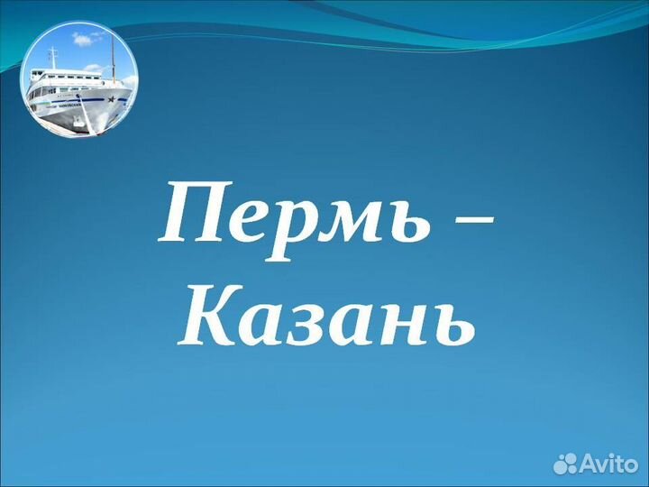 4.сен.23 Круиз на т/х Павел Бажов /уб0904