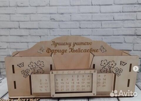 Органайзер для учителя / вечный календарь