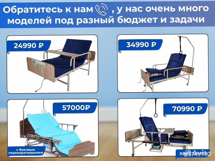 Медицинская кровать для ухода за больными