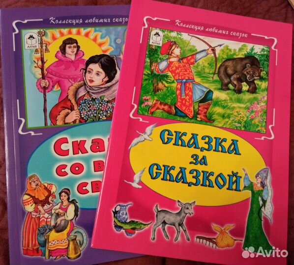 Детские книги со сказками